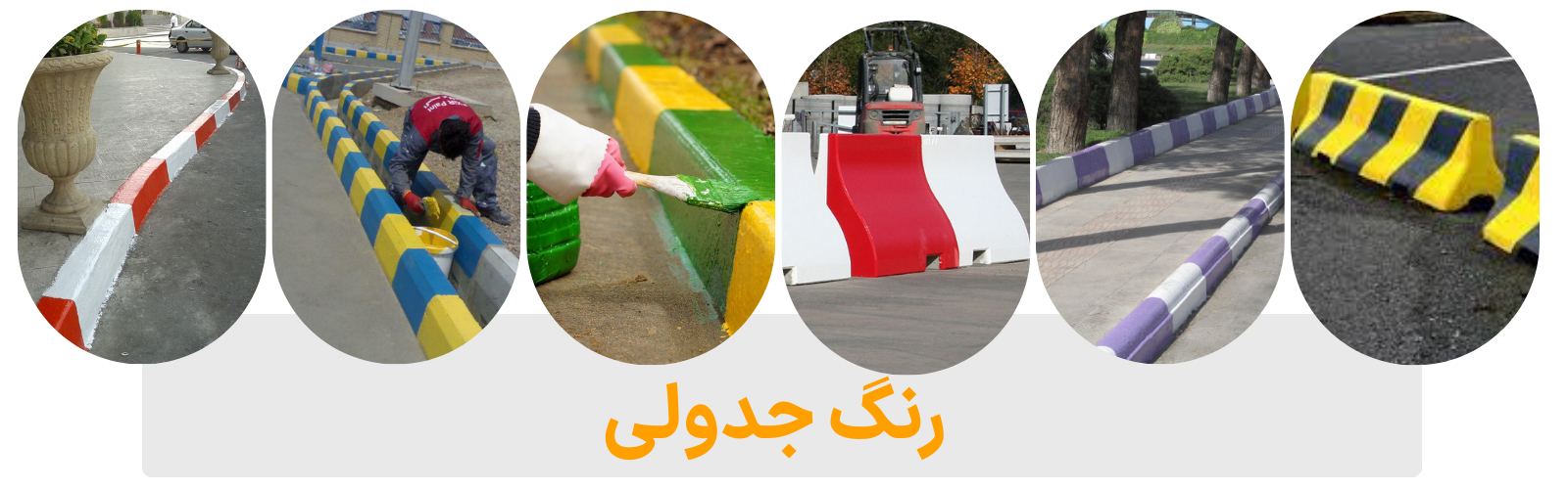 دسنه بندی رنگ جدولی