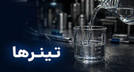 dastebandi-tiner