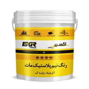 رنگ نیم پلاستیک مات