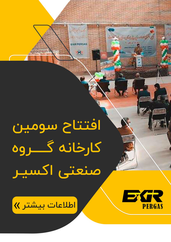 کارخانه-رزین-اکسیر